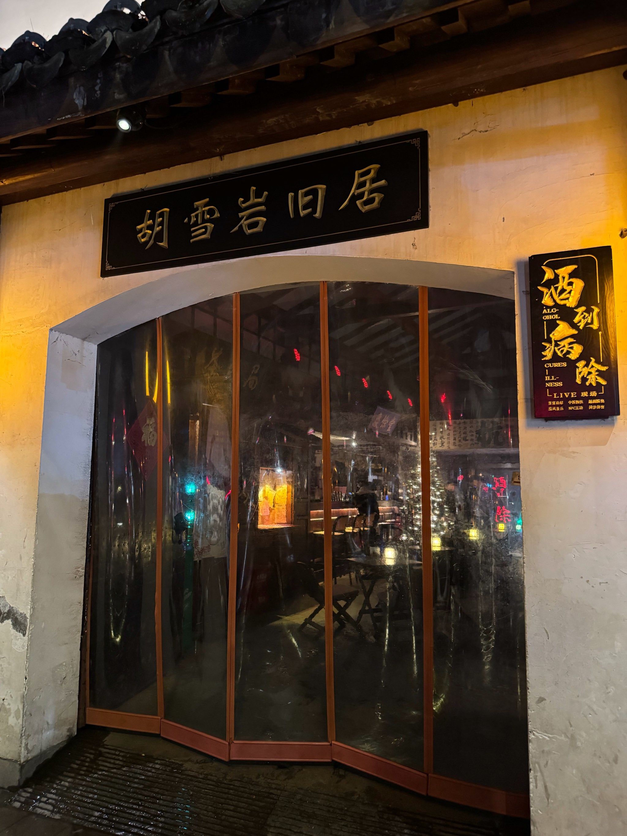 杭城打工人的下班聚集地🔥