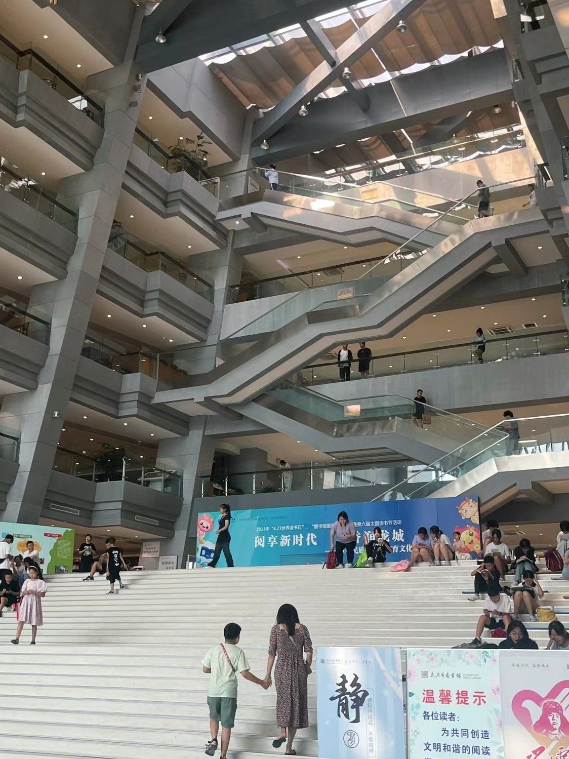 太原市图书馆
