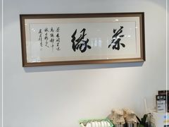 -听风阁农家私房菜茶楼(龙坞店)