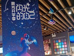 -九木杂物社(新奥购物中心店)