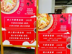 -运气牛自助酱大骨火锅(南京东路店)