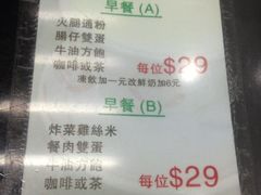 菜单-义顺牛奶公司(庇利金街店)