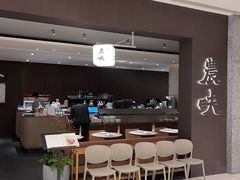 -农畉LONFOOD(万象天地店)