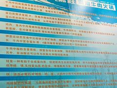 -联胜潮汕牛肉火锅(东苑南路店)