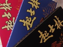 -起士林(荣安大街店)