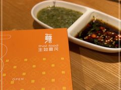 -生如夏花泰式火锅(鹭洲里店)