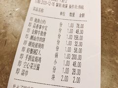 账单-潮中人·潮州菜(益乐路店)