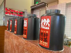 -燃计沙茶皇·香港沙茶火锅(人广旗舰店)