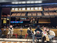 -烤匠麻辣烤鱼(环球中心店)