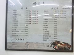 -西北羊肉粉汤馆