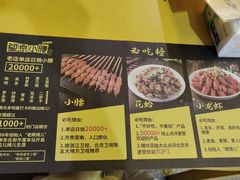 -望京小腰(北京总店)