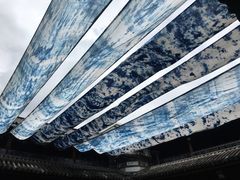 -璞真扎染博物馆