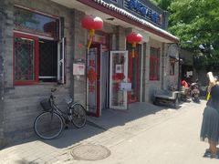 -赵府街副食店