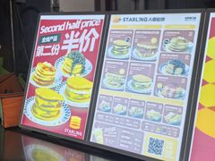 -STARLING八哥松饼(购物公园店)