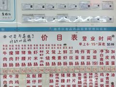 -穗银肠粉店(东川路店)