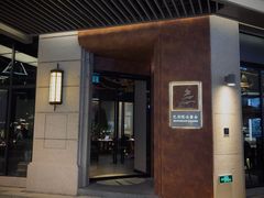 门面-巴别塔法餐舍(合作路店)