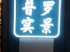 -荒岛实景沉浸密室(江汉路1店)