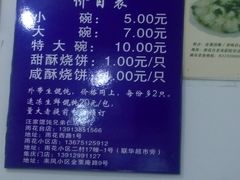 菜单-汪家馄饨(集庆路店)