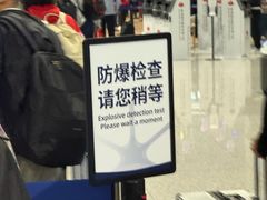 -青岛胶东国际机场