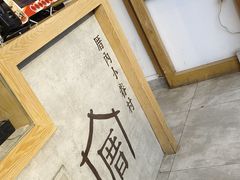 -厝内小眷村(新北万达店)