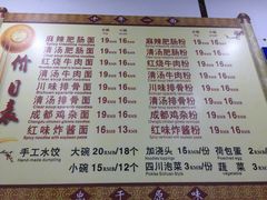 菜单-天府面庄(天平路店)