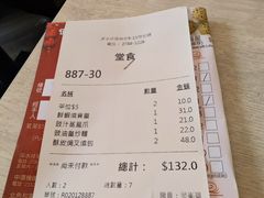 -添好运点心专门店(深水埗店)