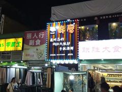 门面-特色酱椒鱼私房菜(黄鹤楼店)