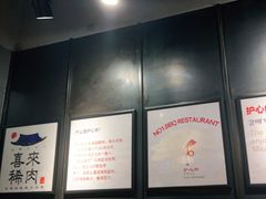 -喜来稀肉(虹泉路店)
