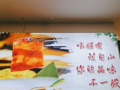 -白山烧烤(文安路万豪店)