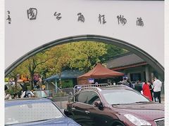 -杭州少年儿童公园