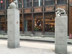 -绳金塔