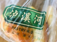 -泸溪河桃酥(长乐路店)