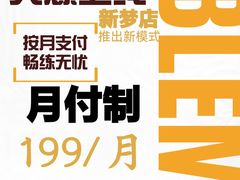 -诺伯曼·运动会馆(新梦店)