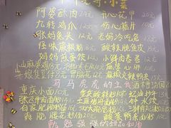 -爆炸头阿姨小四川正宗川味小吃(无任何分店)