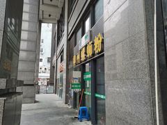 -螺大蛳柳州螺蛳粉·火锅·热干面(西城永捷店)