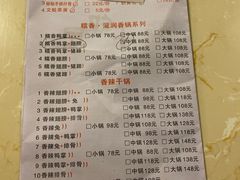 菜单-勇记干锅居(德阳店)