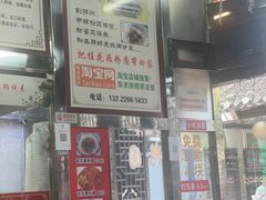 -粗茶淡饭(东关街店)