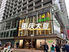 -海港城