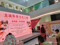 -保利国际影城(百花谷店)