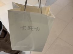 -卡旺卡(马鞍山金鹰店)