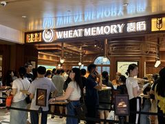 -麦陌(正弘城店)