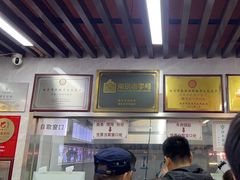 -清真蒋有记(老门东店)