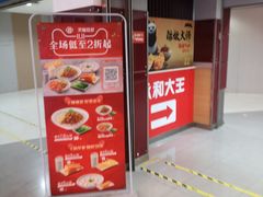 -永和大王(中关二店)