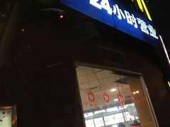 门面-麦当劳(无锡永乐店)