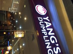 小杨生煎(香港名都店)-小杨生煎(香港名都店)