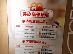 -麦当劳(鼓楼店)