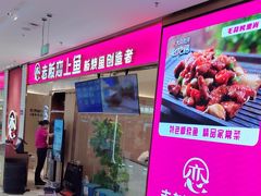 -老板恋上鱼(印象城店)