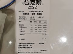 -兰湘子·湘菜小炒(崂山丽达店)