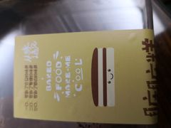 -鲍师傅糕点(江苏路店)