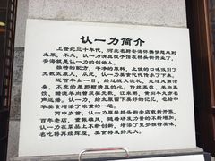 -百年认一力 太原老字号 (桥头街店)
